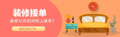 <b>单的精准推送</b>
